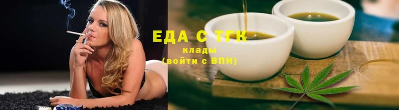 Еда ТГК конопля  Богданович 