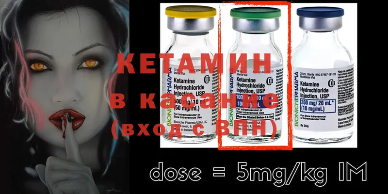 Кетамин ketamine  Богданович 