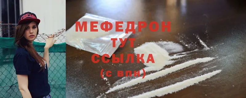 Меф мяу мяу  Богданович